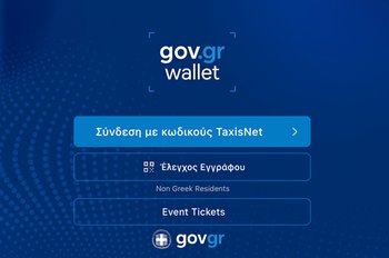 Nowy obowiązkowy numer identyfikacyjny PA w Grecji od maja 2025 roku: co muszą zrobić rezydenci?