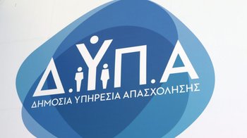 Zasiłek sezonowy w Grecji 2025: komu się należy i jak złożyć wniosek?