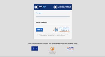 Rozliczenia podatkowe w Grecji 2025. Do kiedy, jakie zniżki i na co zwrócić uwagę?