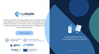 Nowy system e-zdrowia w Grecji: Elektroniczna Teczka Zdrowia już dostępna dla obywateli