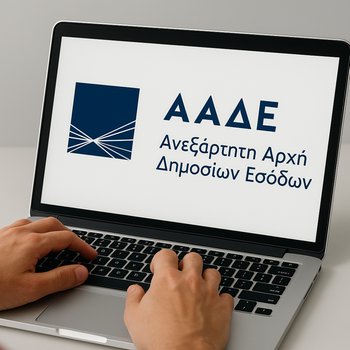Obowiązkowe e-fakturowanie w Grecji od jesieni 2025: co muszą wiedzieć przedsiębiorcy?